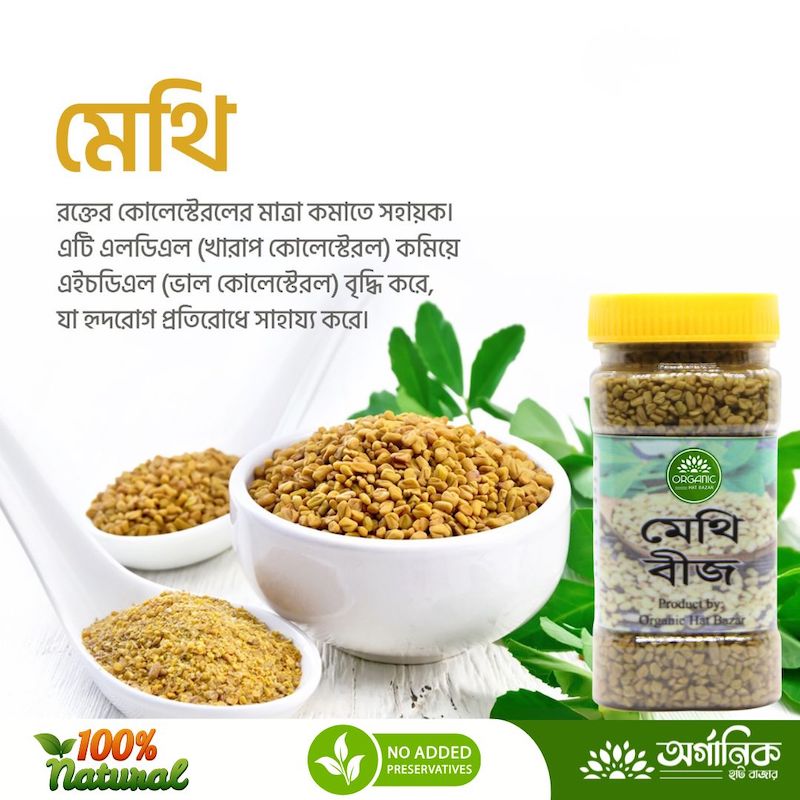 Picture of Fenugreek / Methi (Seed) - 100gm