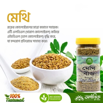 Picture of Fenugreek / Methi (Seed) - 100gm