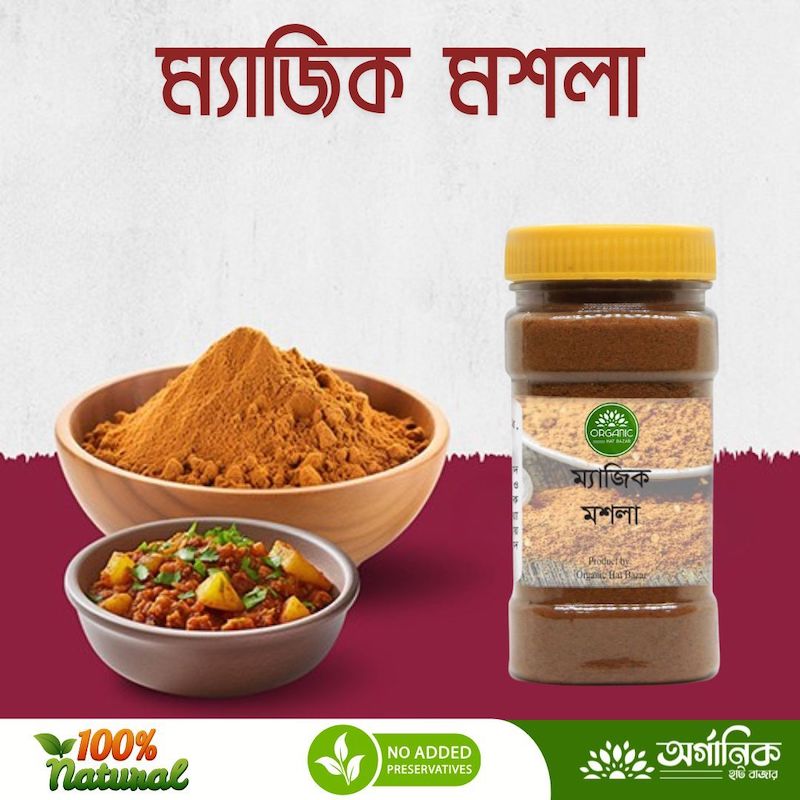 Picture of Magic Masala Powder- 75gm