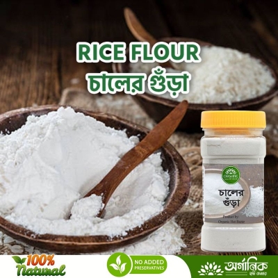 Picture of Rice Flour/Chaler Gura/Rice Powder/Atap Rice Powder - 100gm (Homemade)