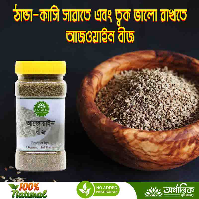 Picture of joyan / Ajwain / Carom Seeds - 75gm