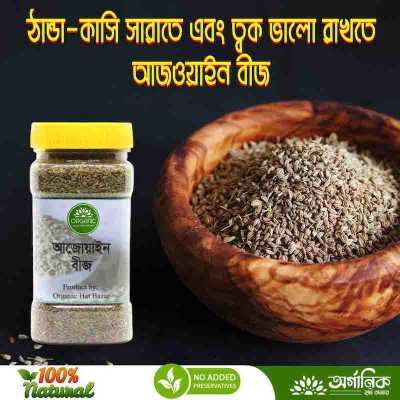 Picture of joyan / Ajwain / Carom Seeds - 75gm