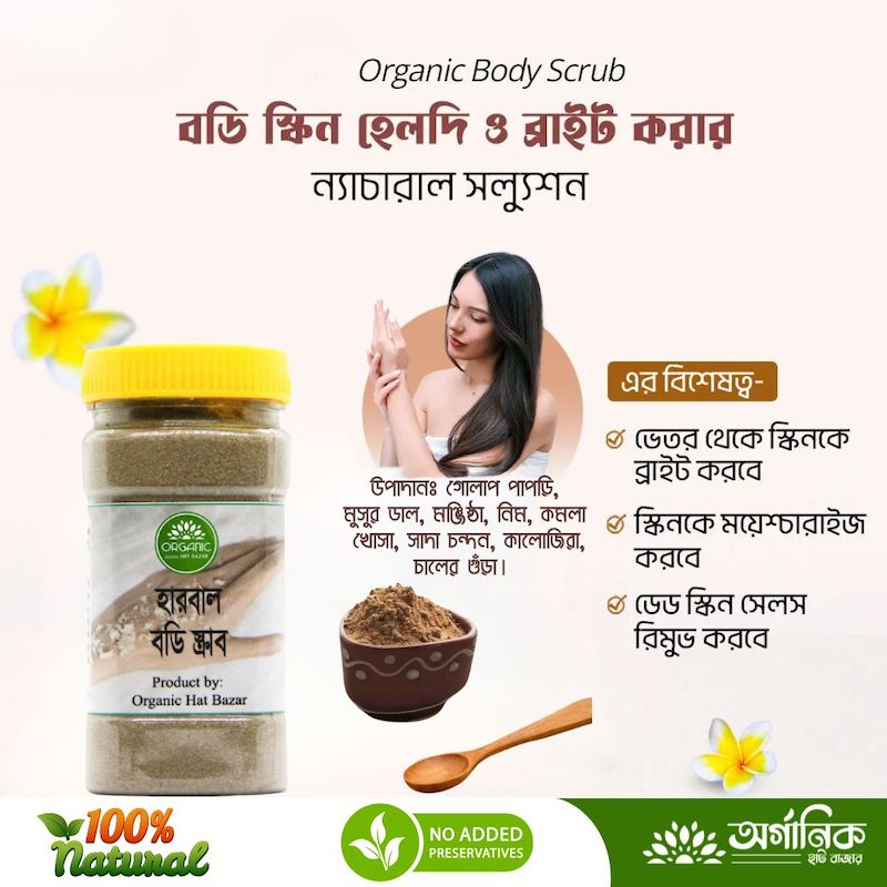 Picture of OHB Herbal Body Scrub - 100gm