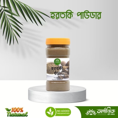 Picture of Hortoki Powder - 100gm