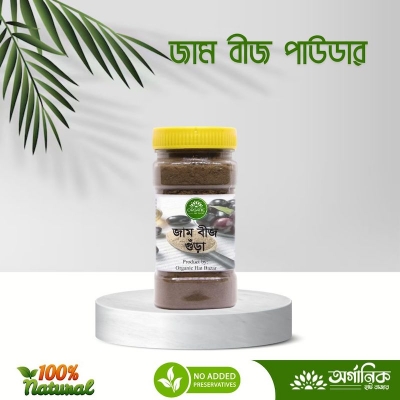 Picture of Black Plum Seeds / Jam Bij Powder -100gm