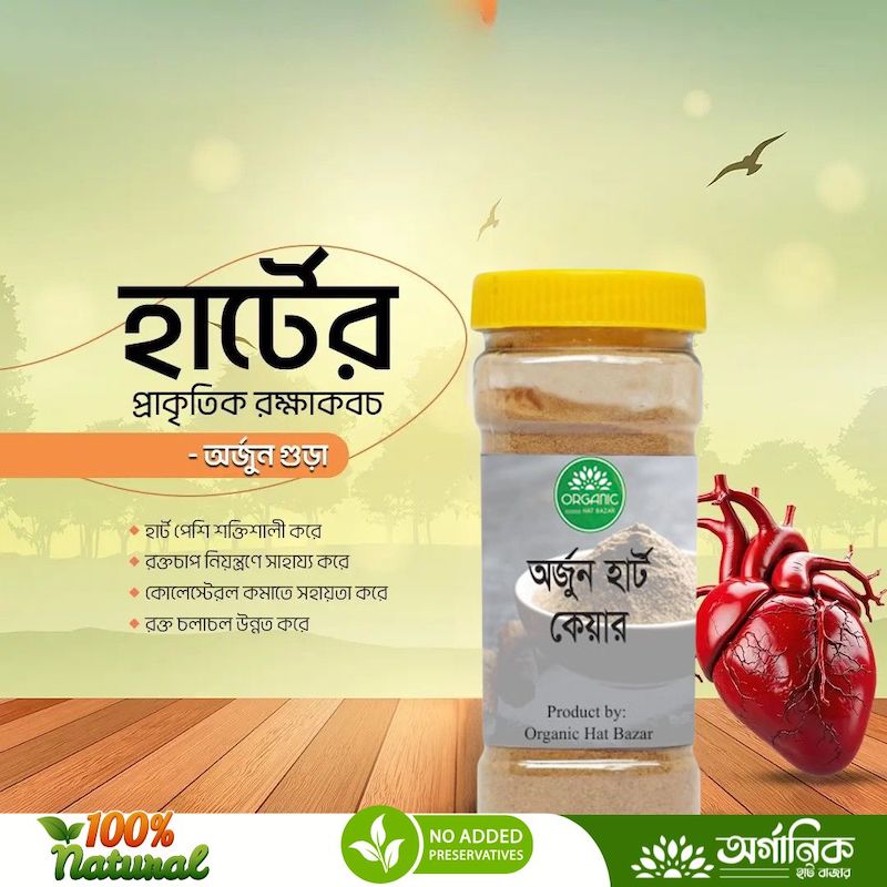Picture of Arjun Heart Care - 100gm