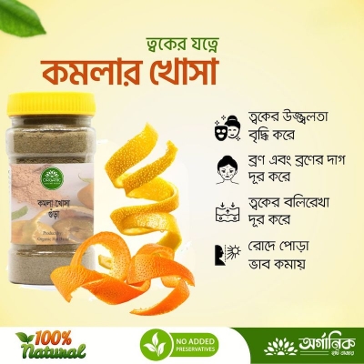 Picture of Komola Khosha Gura / Orange Peel Powder - 50gm