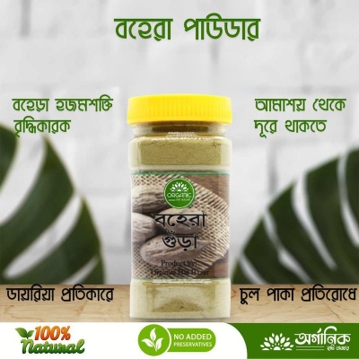 Picture of Bohera Gura - 75gm (Bahera Powder)