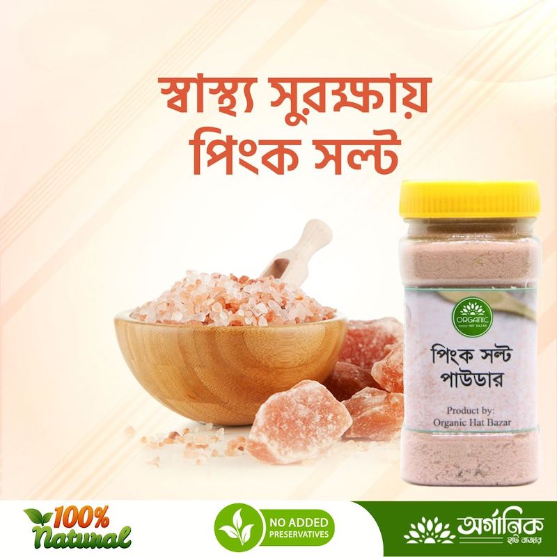 Picture of Himalyan  Pink Salt Powder - 150gm