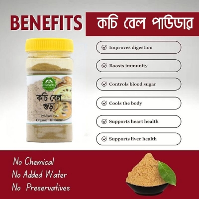 Picture of Kochi Bel gura - 75gm