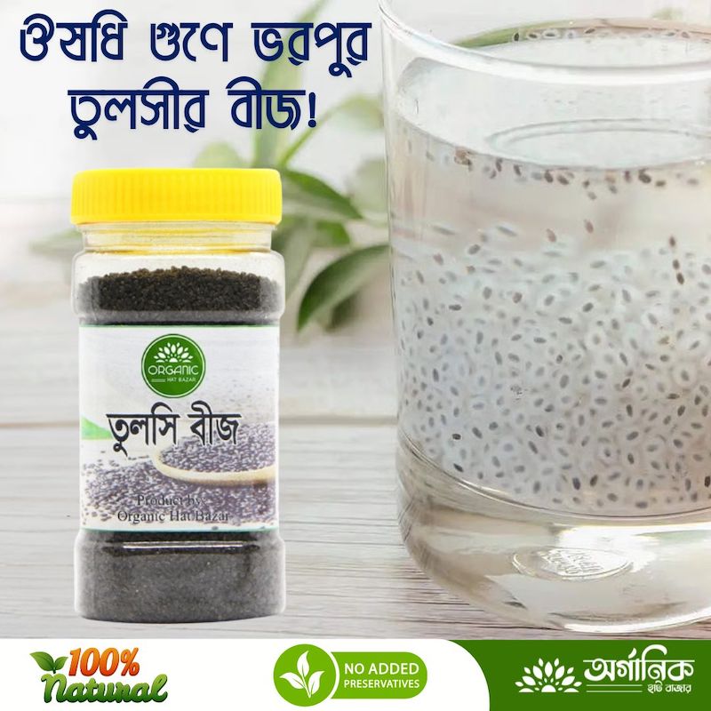 Picture of Tulshi Biz / Tulsi Seed- 100gm