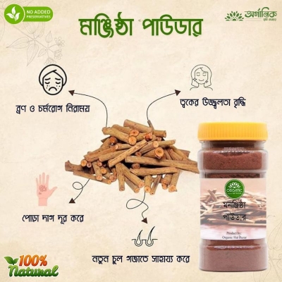 Picture of Rubia Cordifolia Powder / Monjishtha Gura - 50gm