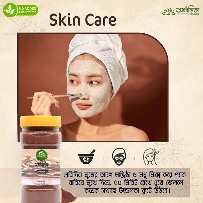 Picture of Rubia Cordifolia Powder / Monjishtha Gura - 50gm