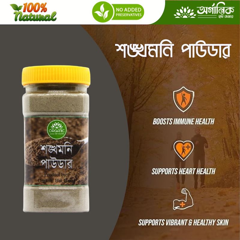 Picture of Shonkhomoni Powder - 100gm
