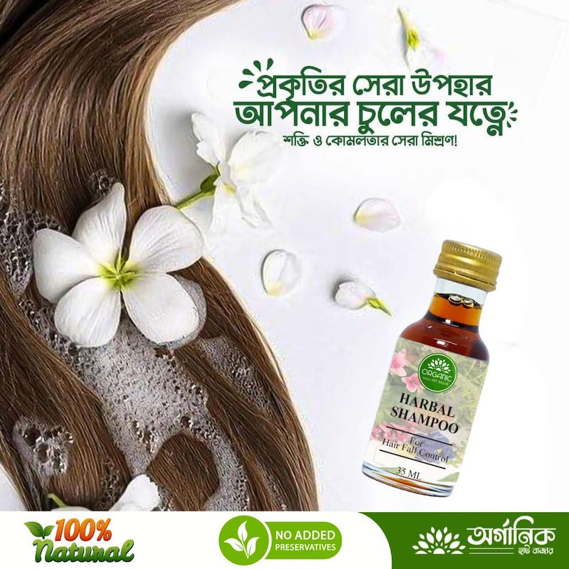 Picture of Harbal Shampoo (Glass Bottle)