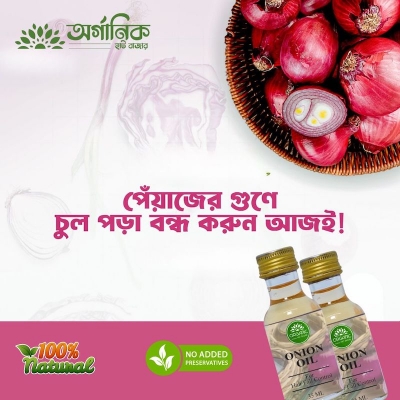 Picture of Onion Hair Growth Oil (Glass Bottle)