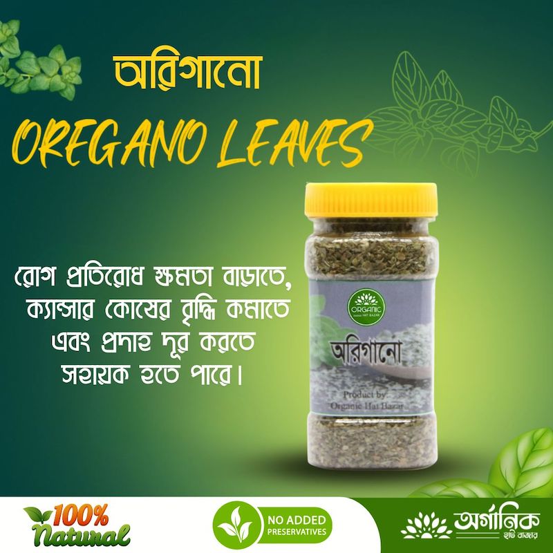 Picture of Oregano Seasoning - 50gm (For Pizza & Pasta)