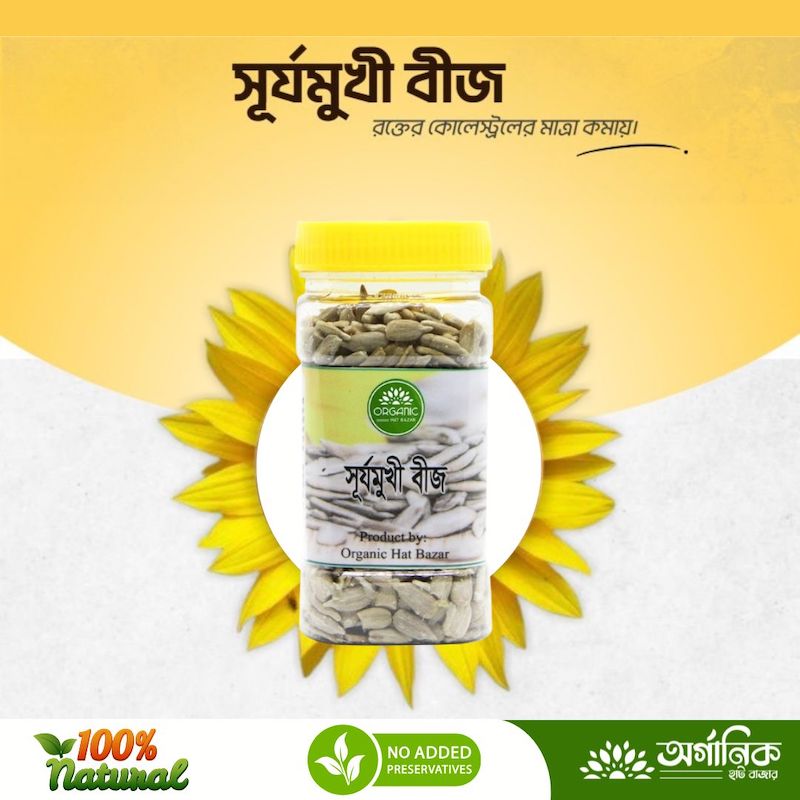 Picture of Sunflower Seeds - 75gm  (For Eating)