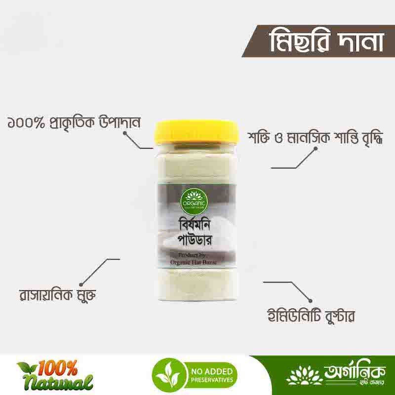 Picture of Michri Dana Powder - 100 gm