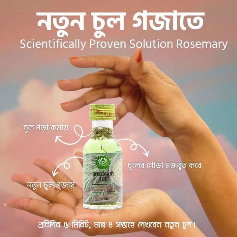 Picture of Rosemary Oil for Hair (Glass Bottle)