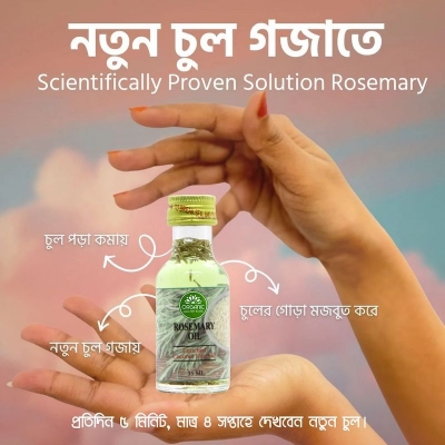 Picture of Rosemary Oil for Hair (Glass Bottle)