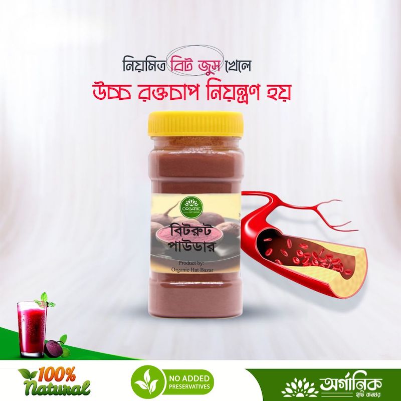 Picture of Beetroot Powder / Beet Root Gura - 100gm