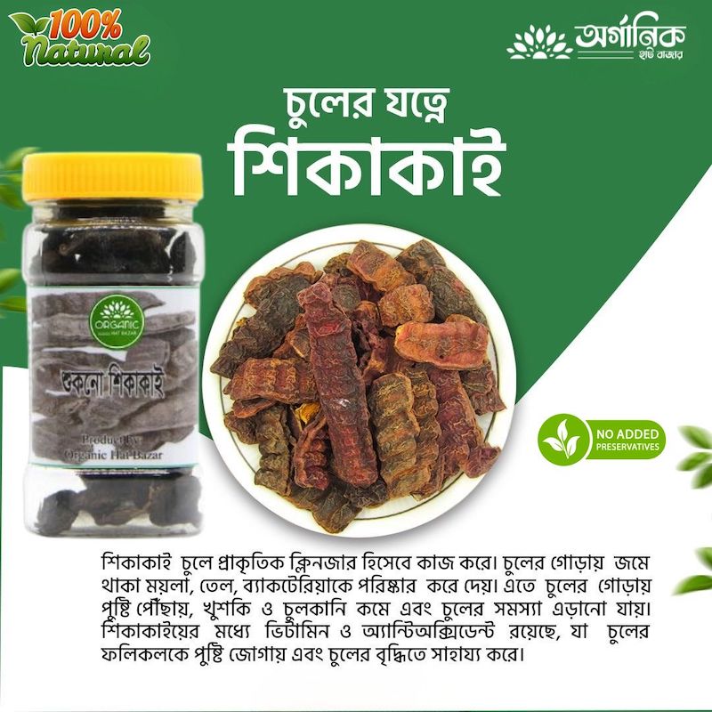 Picture of Dry Shikakai- 50gm