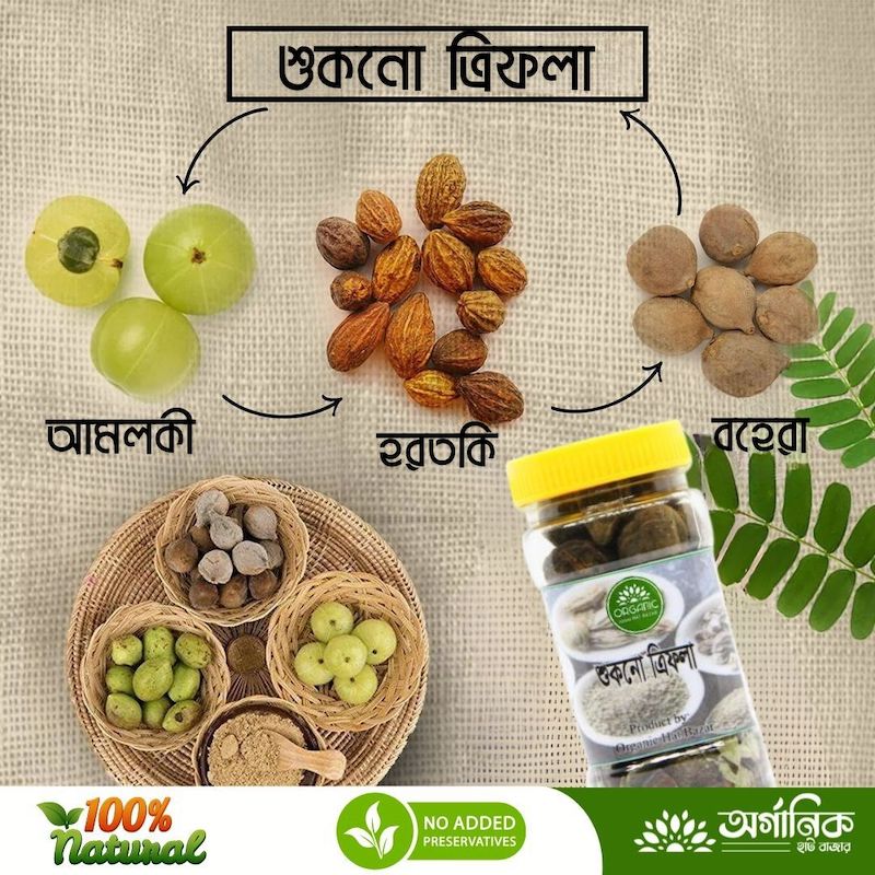 Picture of Dry Triphala - 50gm