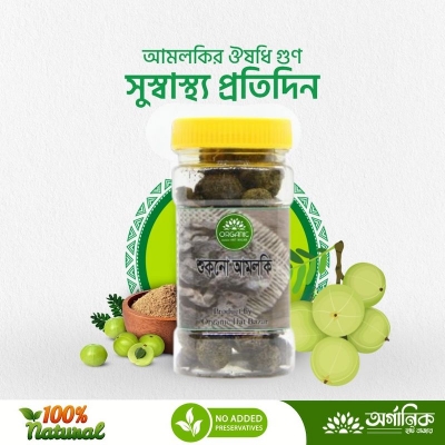 Picture of Dry Amloki - 50gm