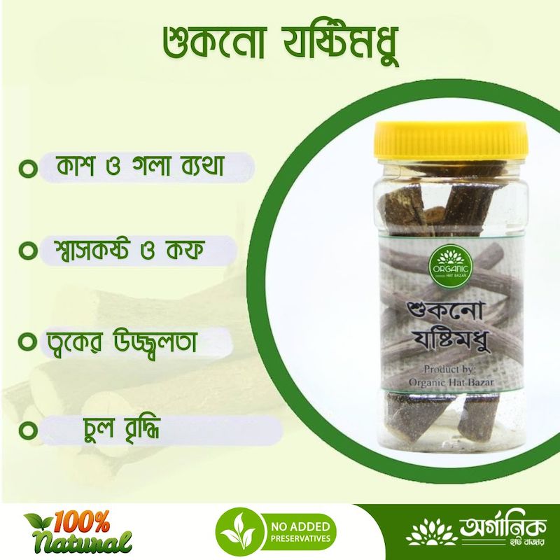 Picture of Dry Whole Licorice / jostimodhu - 50gm