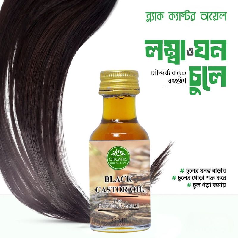 Picture of Organic Black Castor Oil (Glass Bottle)