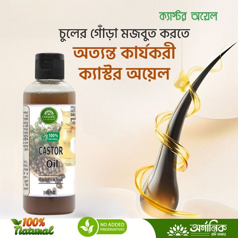Picture of Organic Castor Oil