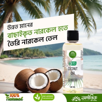 Picture of Cold Pressed Virgin coconut Oil