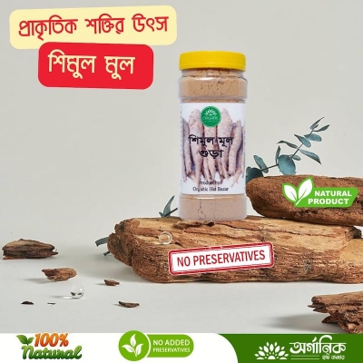 Picture of Shimul Mul Powder