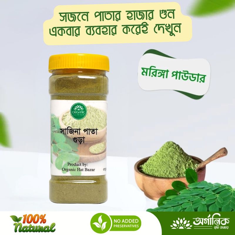 Picture of Moringa Leaf Powder/Sajna Pata Gura -100gm
