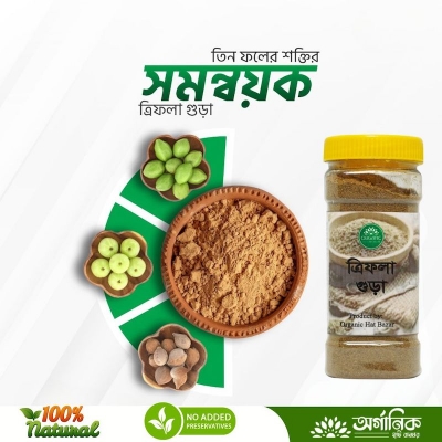 Picture of Triphala Powder - 100gm