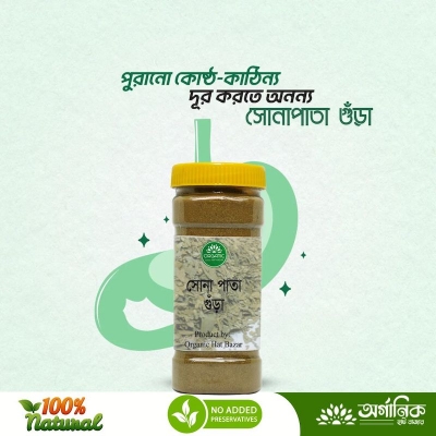 Picture of Senna Pata Powder - 100 gm