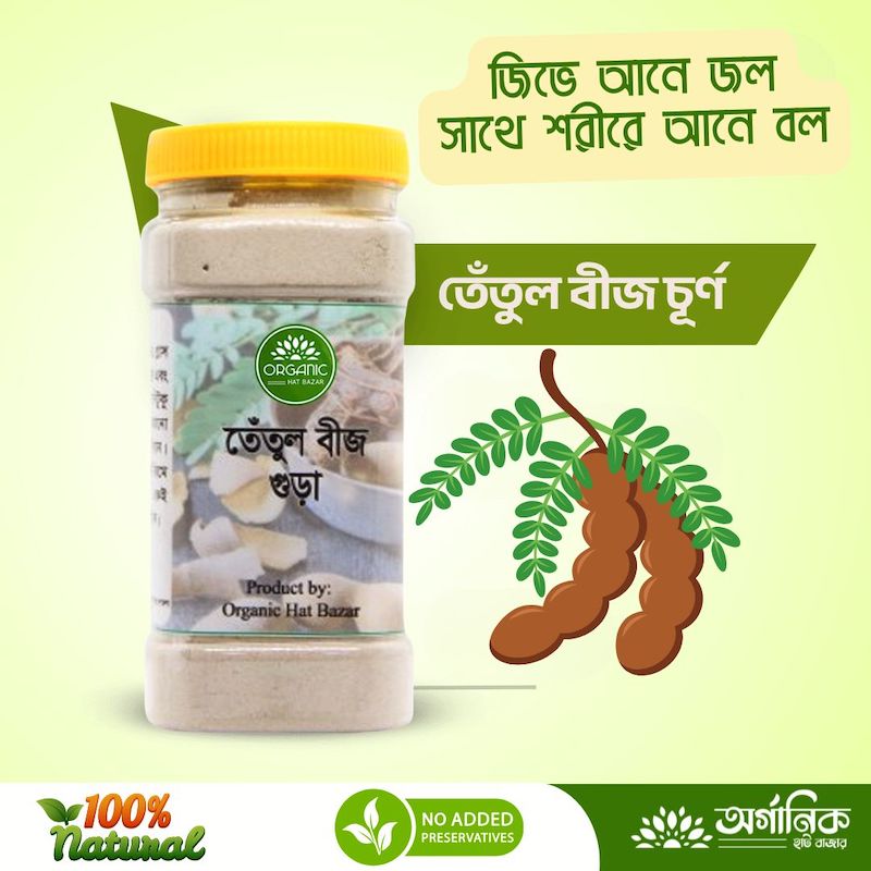 Picture of Tamarind Seed Powder / Tetul Biz Gura
