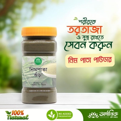 Picture of Neem Leaf Powder - 100 gm