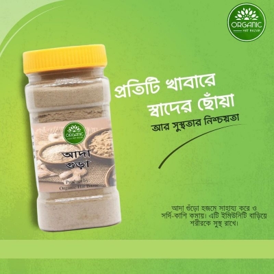 Picture of Ginger Powder (Ada Gura) - 100gm