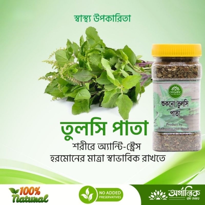 Picture of Holy Basil Powder  / Tulshi Gura - 50gm