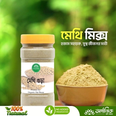 Picture of Fenugreek Powder/ Methi Gura - 100 gm