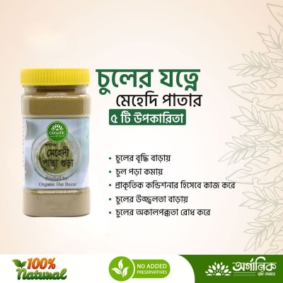 Picture of Mehedi Pata Gura / Henna Leaf Powder - 75 gm