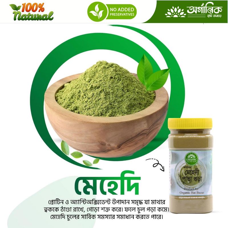 Picture of Mehedi Pata Gura / Henna Leaf Powder - 75 gm