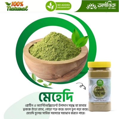 Picture of Mehedi Pata Gura / Henna Leaf Powder - 75 gm