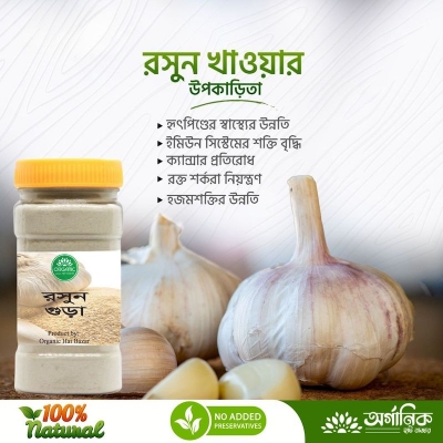 Picture of Garlic Powder / Rosun Gura - 100gm