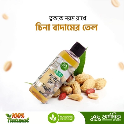 Picture of Cold Pressed Peanut oil