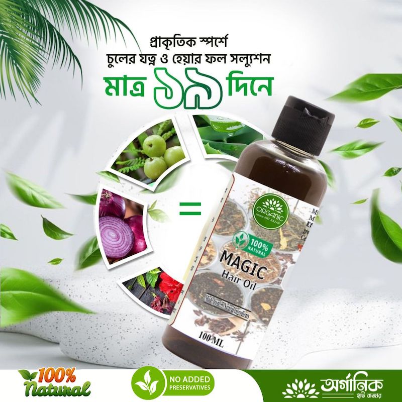 Picture of Magic Hair Oil (Made from 35 natural ingredients)