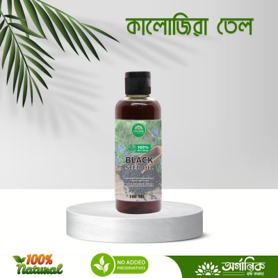 Picture of Cold Pressed Kalojira Oil