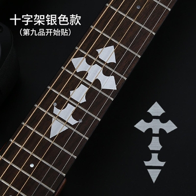 Picture of Guitar Fingerboard Cross silver Shell Inlaid Applique Carved Decorative Guard Board Sticker